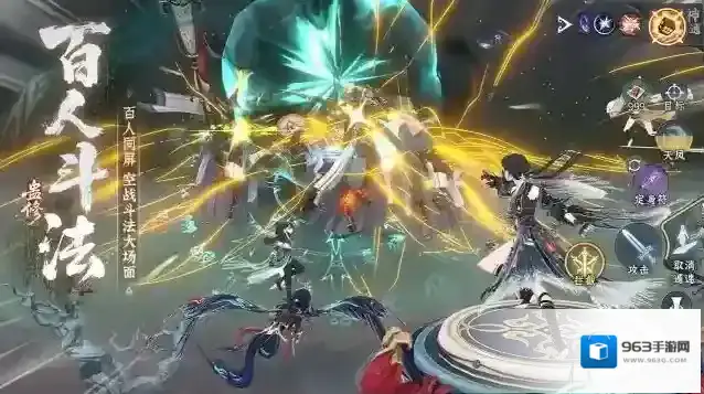 问剑长生官服神通