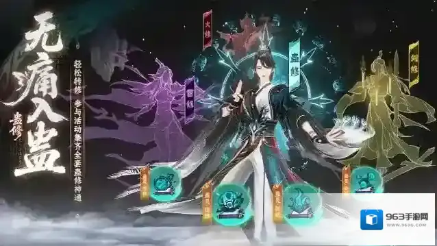 问剑长生官服伏龙