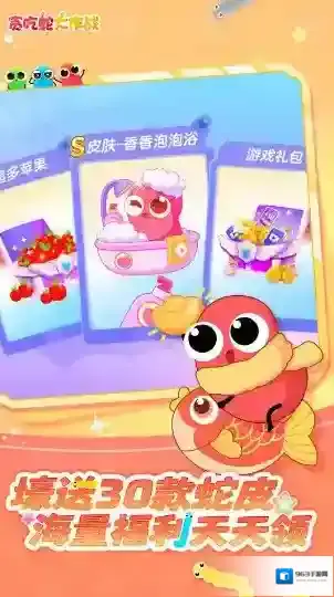 贪吃蛇大作战守护