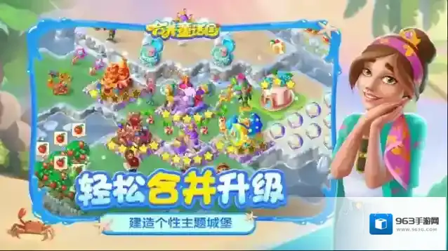 合并童话国合并