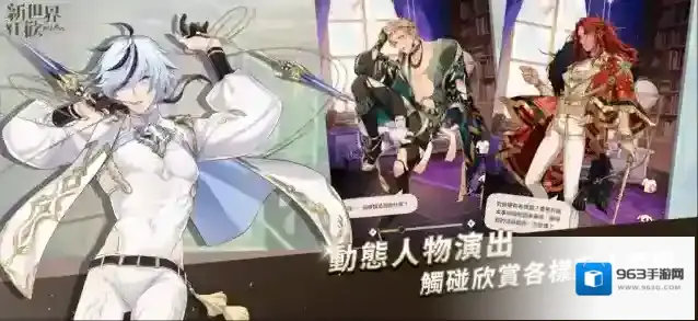 新世界狂欢魔力契约