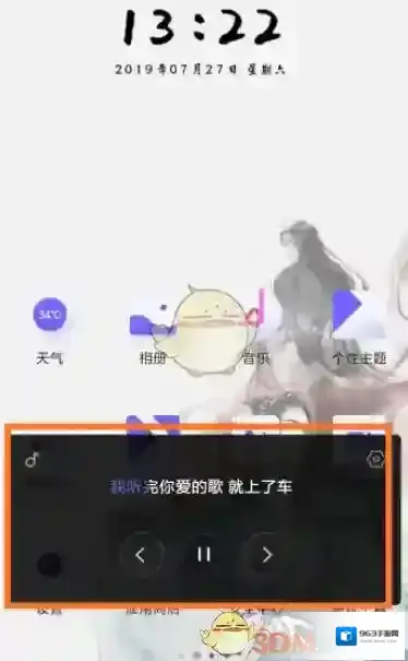 小米音乐返回桌面