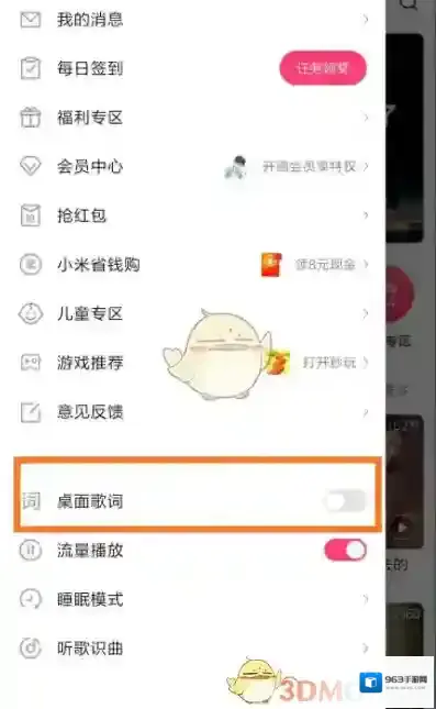 小米音乐黑色