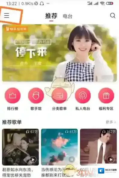 小米音乐桌面歌词
