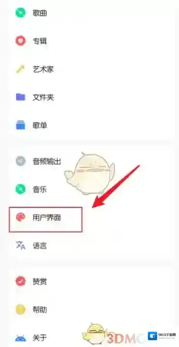 椒盐阅读用户界面