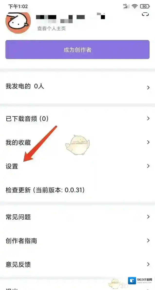 爱发电打开手机