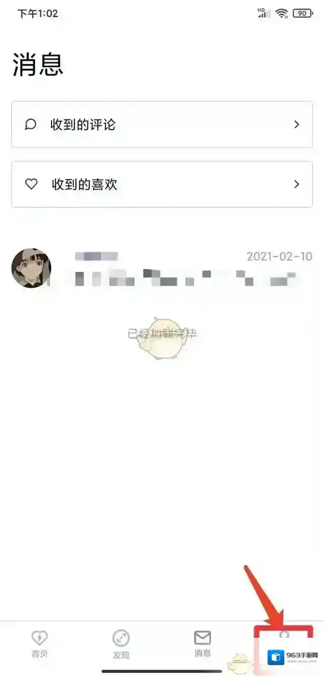 爱发电账号注销