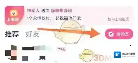 对对发动态