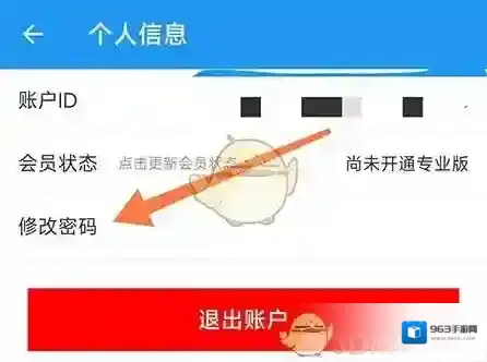 加密相册管家密码