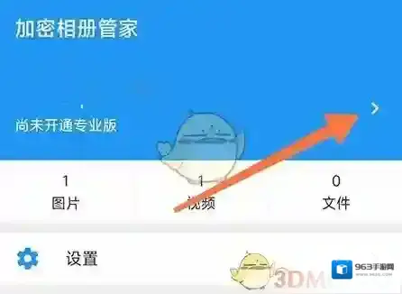 加密相册管家管家