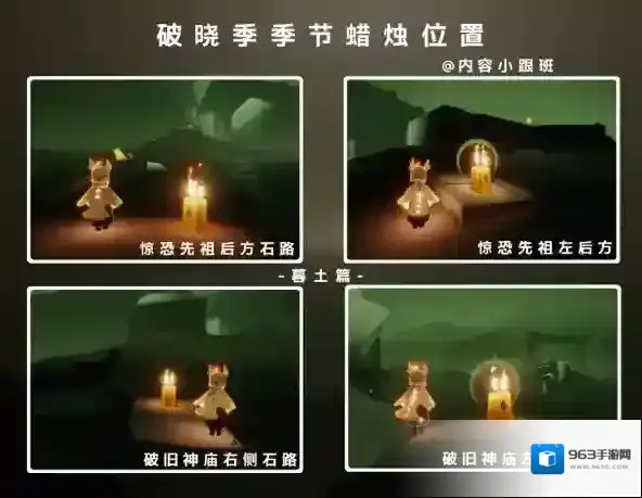 光遇8月9日每日任务攻略任务攻略