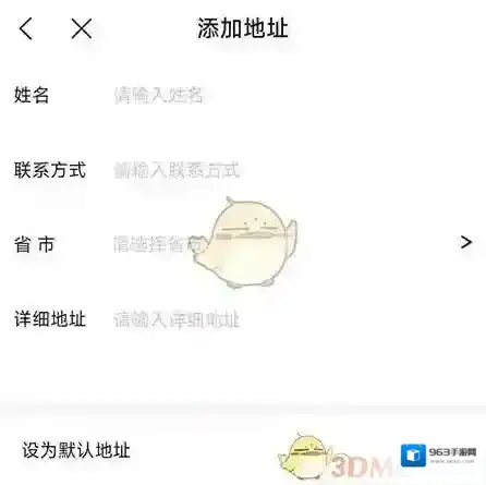 二手易收货地址