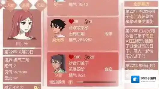某某宗女修修炼手札孟德尔的豌豆实验室攻略