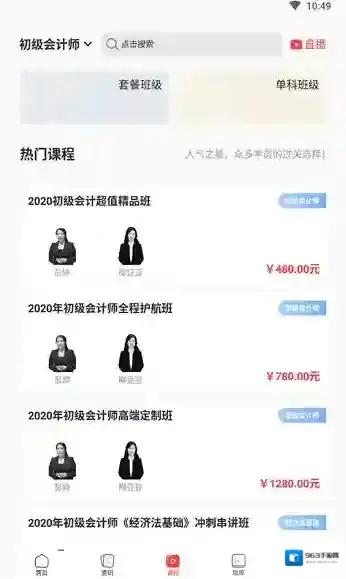 时刻未来教育学习