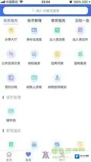 商丘便民网(商通办)商丘便民网