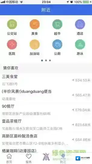 商丘便民网(商通办)市民