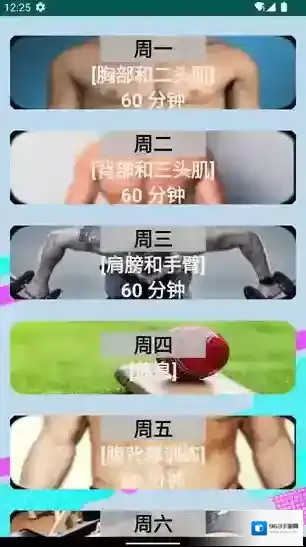 奇异果健身用户