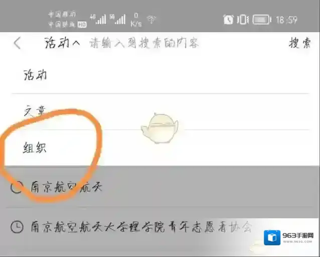 志愿汇点击搜索
