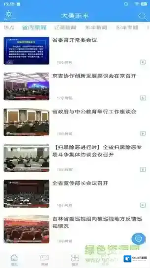 大美东丰信息