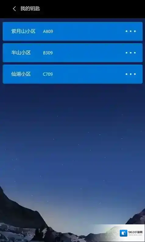 快开业主端(电子锁)可以用