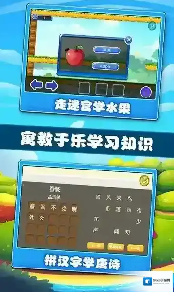 宝宝学习认知宝宝