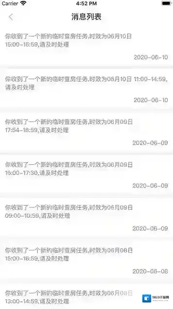 医保千里眼信息