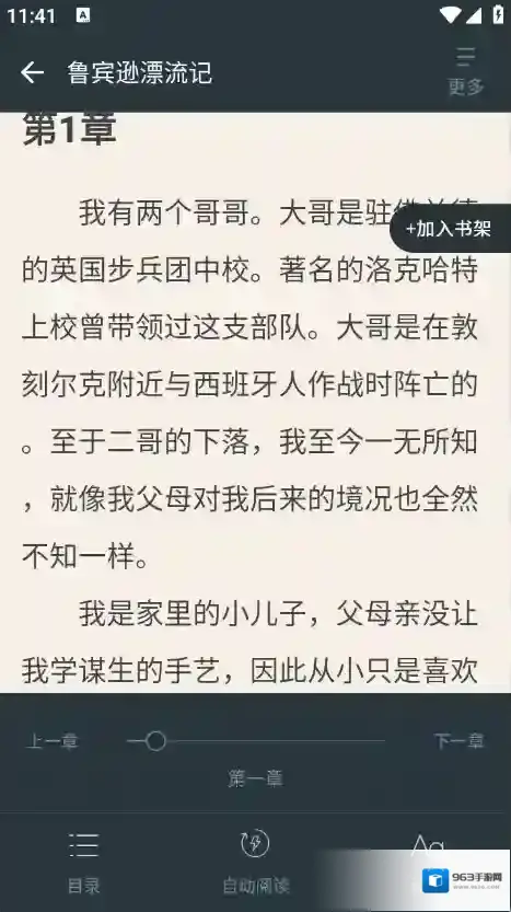 免费追小说神器就可以