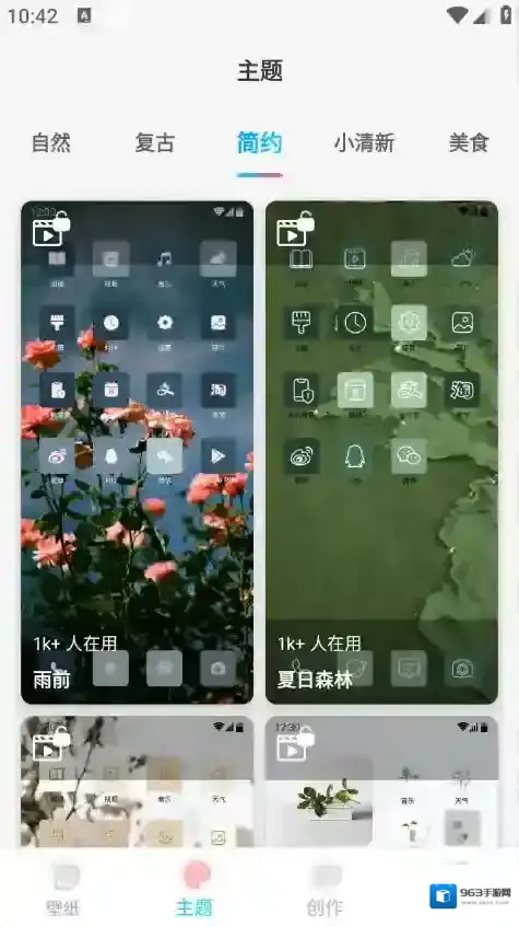 元壁纸静态壁纸