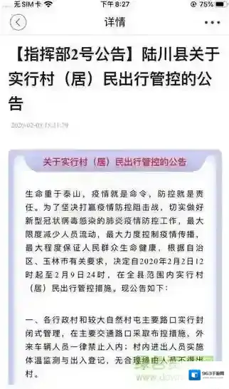 云上陆川客户端云上