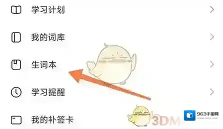 靠谱背单词星星