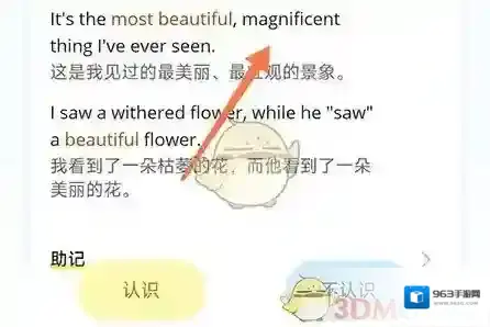 靠谱背单词添加