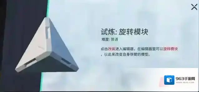 重装上阵无限战车试炼