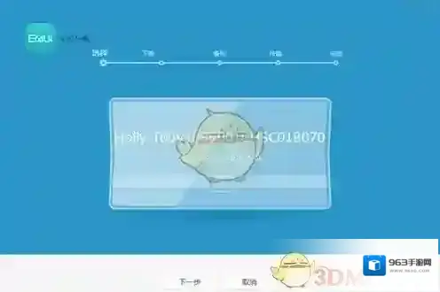 华为手机助手下一步