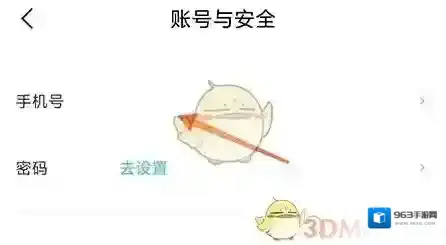 呼啦鸽进入设置