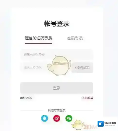 一加社区发帖子