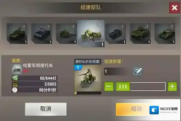 二战风云提升