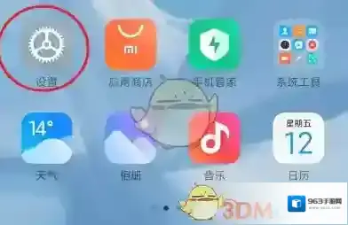 小米云服务开启