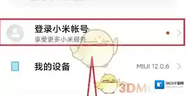 小米云服务小米账号