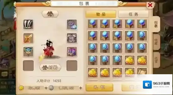 梦幻西游高级藏宝图9连发 金币挖掘机_高宝图玩法