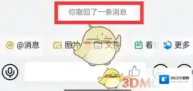 钉钉群成员
