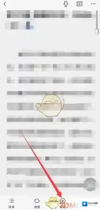 QQ阅读更多设置