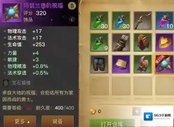 光明大陆首充最低多少钱 首充奖励介绍