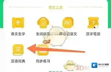 沪江网校查询