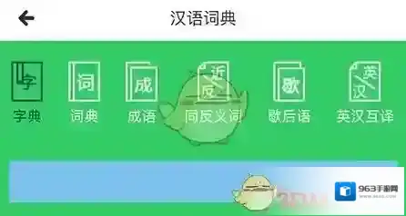 沪江网校主页面