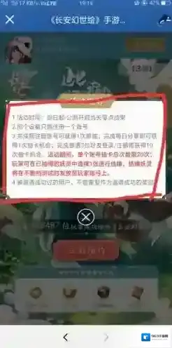 长安幻世绘登录