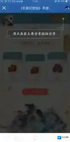 长安幻世绘邀请