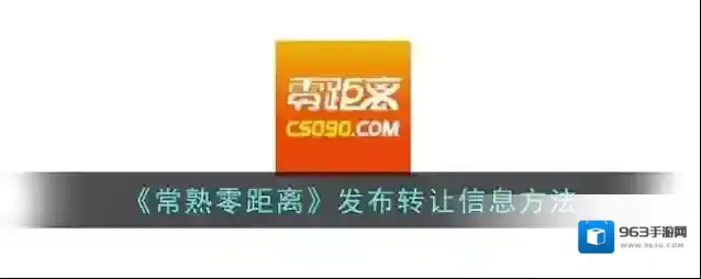 常熟零距离点击