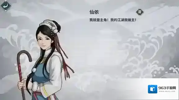 江湖X汉家江湖身体