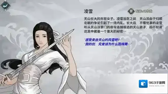 江湖X汉家江湖眉毛