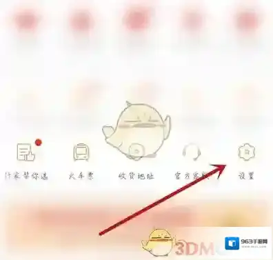 影视大全点击打开